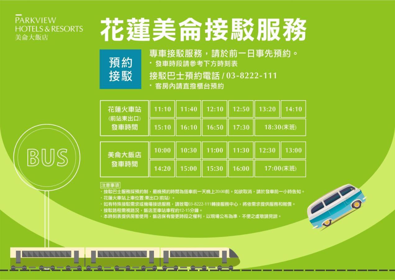花莲市 美侖大飯店酒店 外观 照片 Shuttle bus timetable