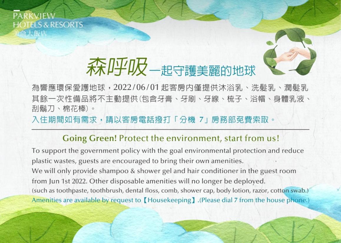 花莲市 美侖大飯店酒店 外观 照片 A notice in a hotel in Hong Kong, 2022